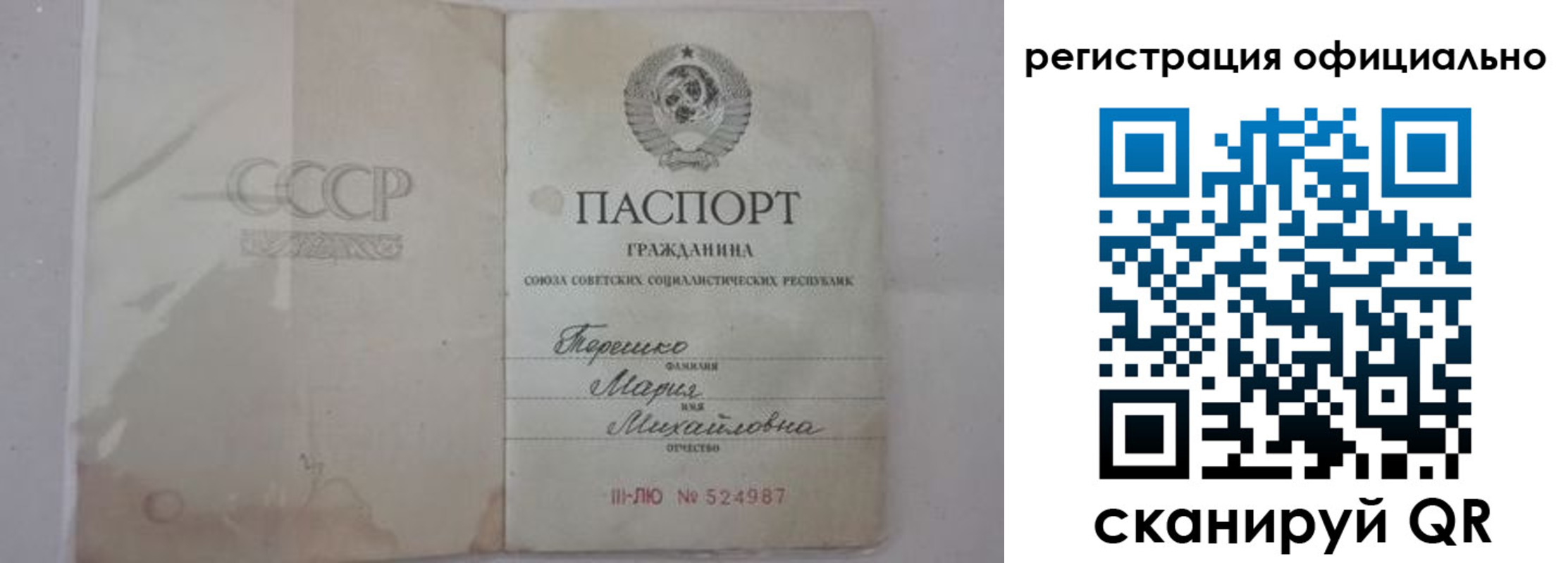 временная регистрация законно в Красноармейске