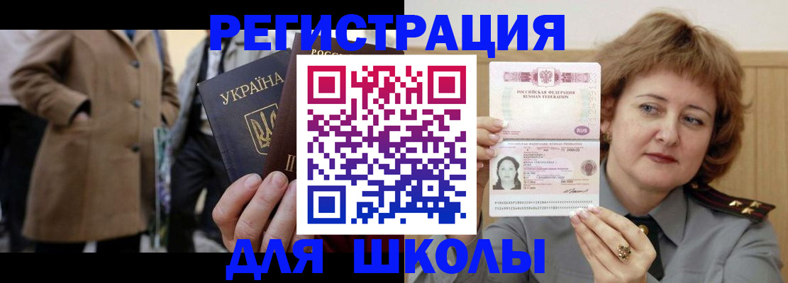 прописка гарантия в Красноармейске